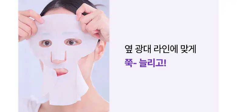 [입체탄력마스크] 바이오힐보 프로바이오덤 3D 리프팅 크림 마스크 [1매/다매입] 상세페이지 6